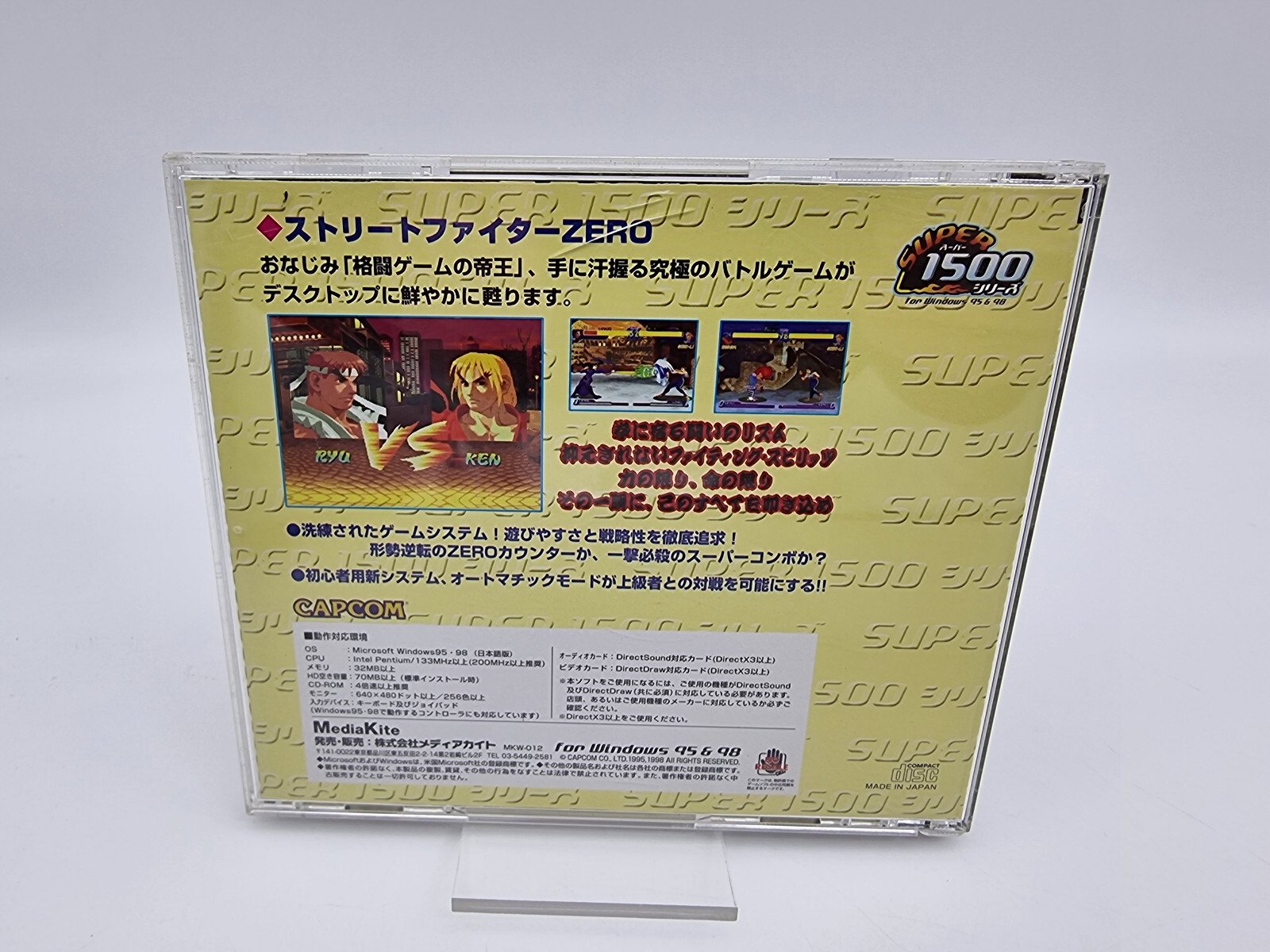 STREET FIGHTER ZERO PC CD ROM WINDOWS JAPAN USED - Image 2