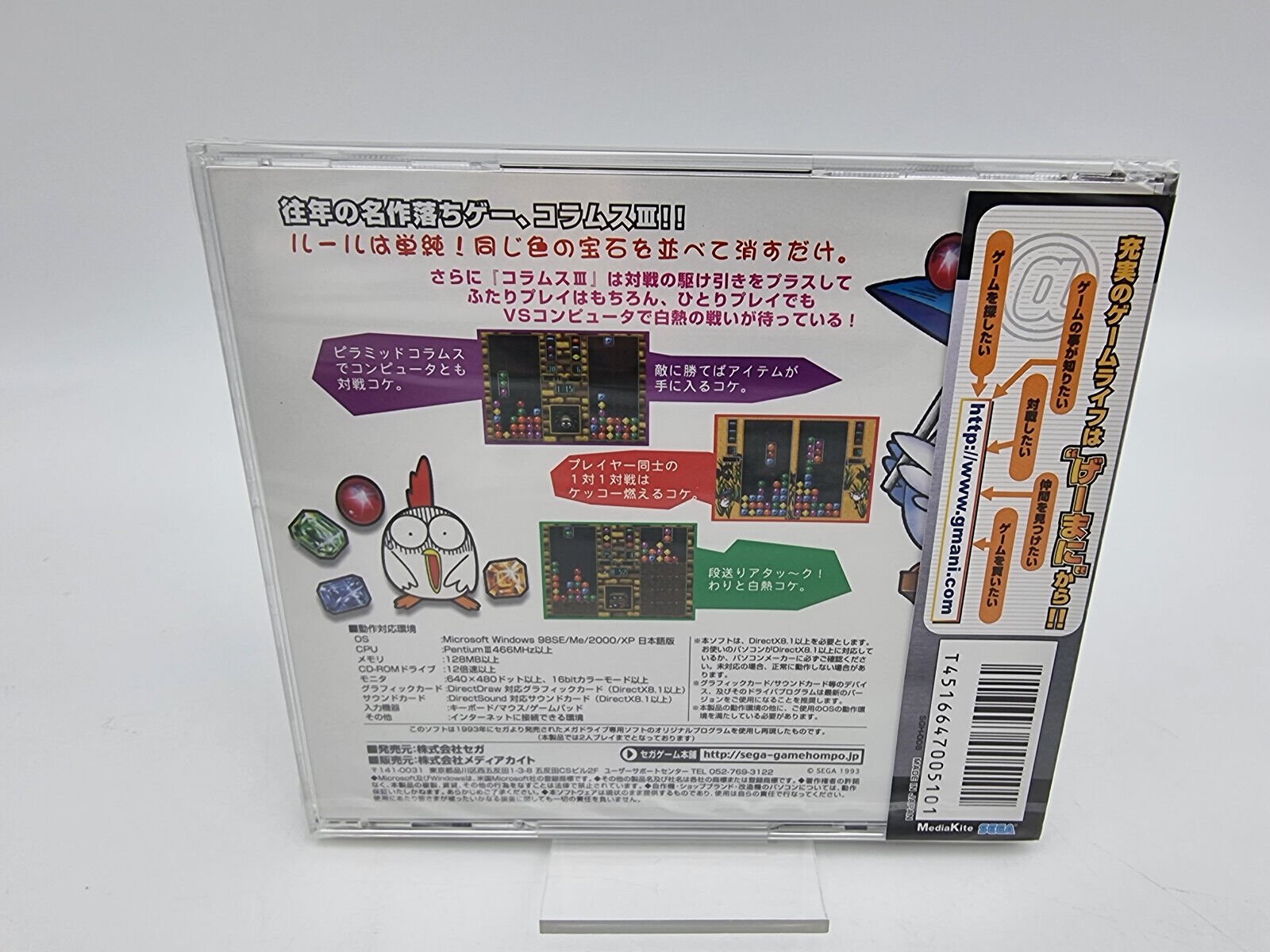 COLUMNS III PC CD ROM WINDOWS JAPAN BRAND NEW SEALED - Image 2