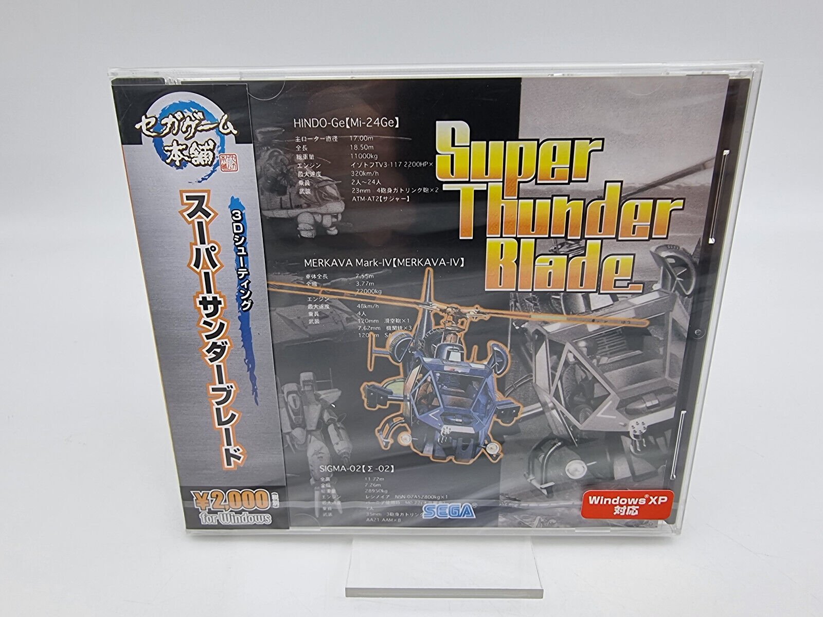 SUPER THUNDER BLADE PC CD ROM WINDOWS JAPAN BRAND NEW SEALED