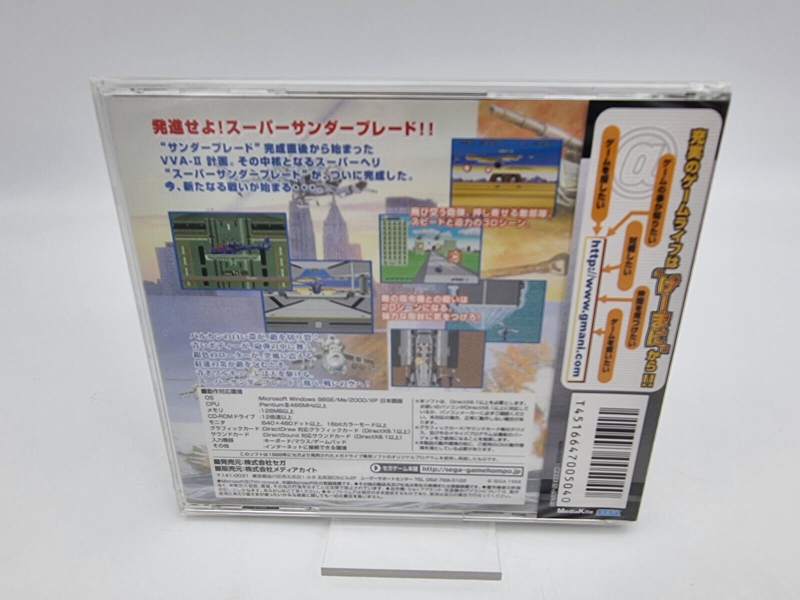 SUPER THUNDER BLADE PC CD ROM WINDOWS JAPAN BRAND NEW SEALED - Image 2