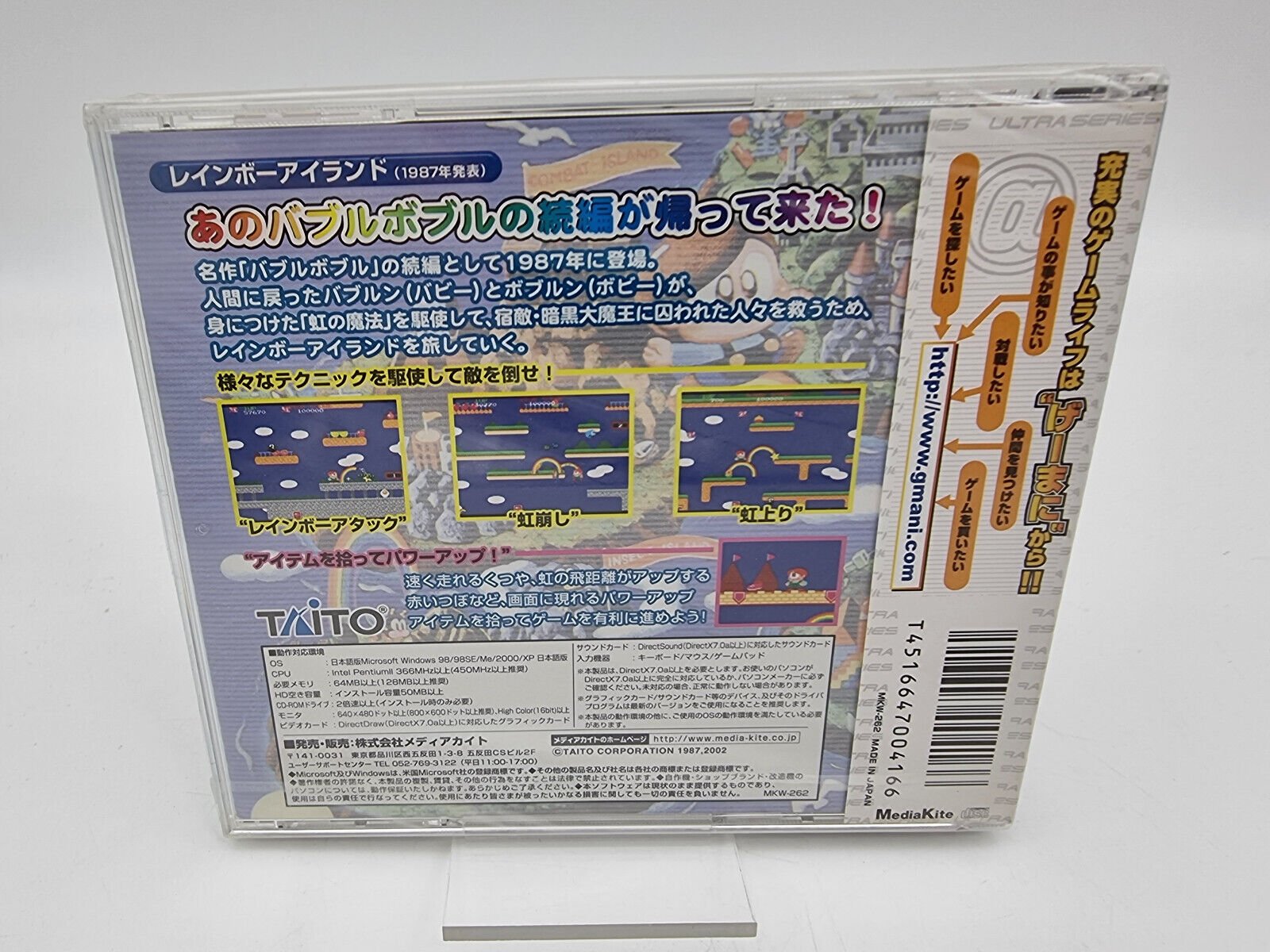 RAINBOW ISLANDS PC CD ROM WINDOWS JAPAN BRAND NEW SEALED - Image 2