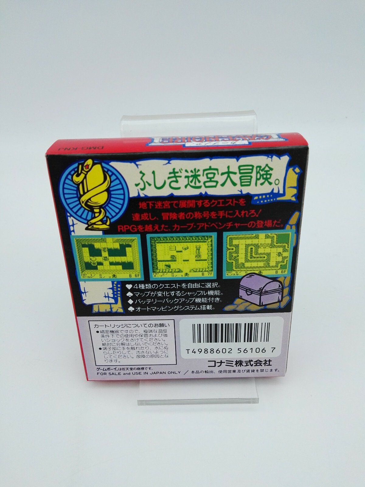 CAVENOIRE GAME BOY BOXED JAPAN BRAND NEW - Image 3