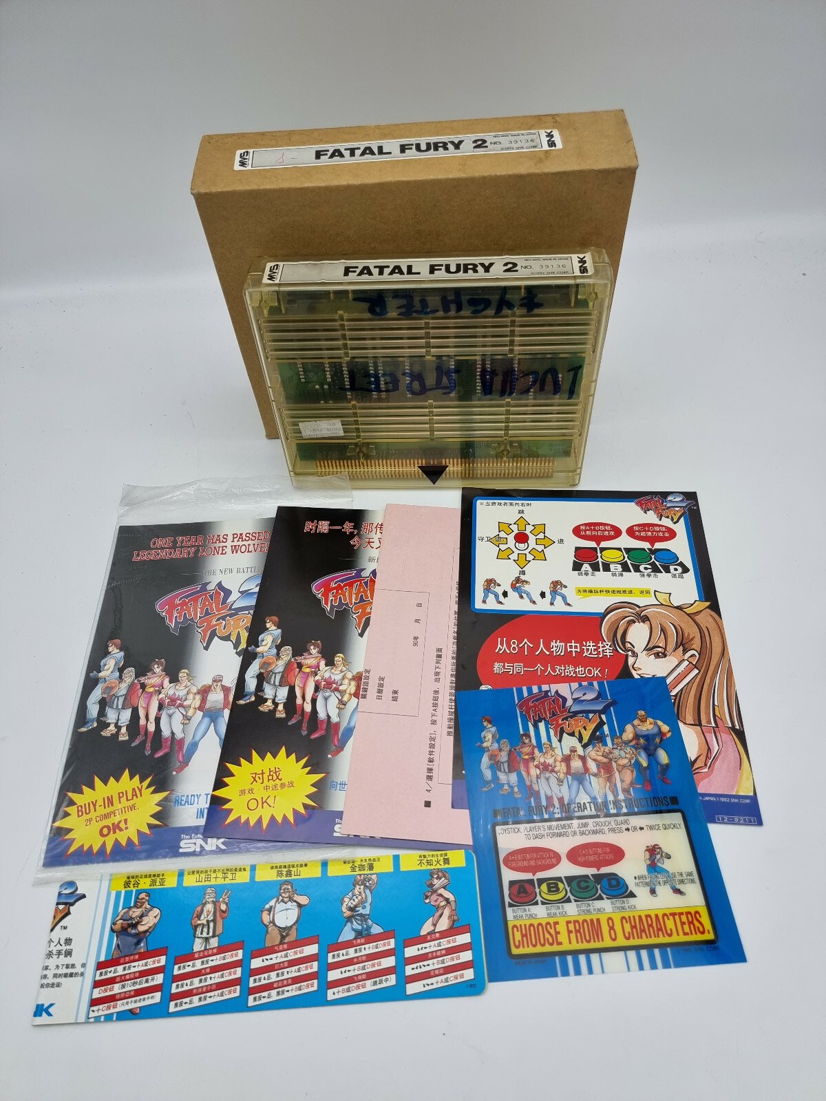 FATAL FURY 2 ORIGINAL KIT MATCH SERIAL 39136 NEO GEO MVS USED