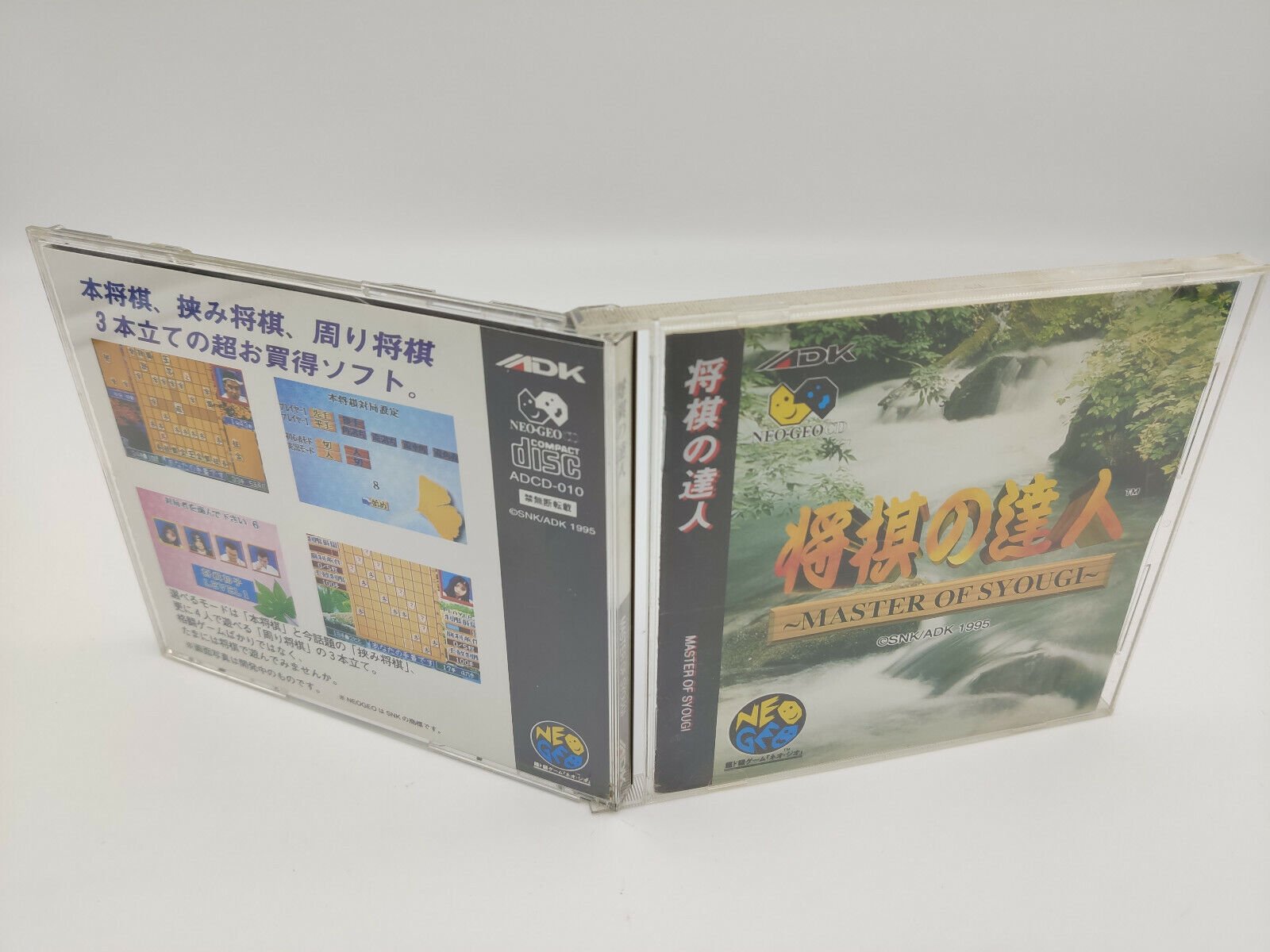 NEO GEO CD MASTER OF SYOUGI JAPAN USED - Image 3