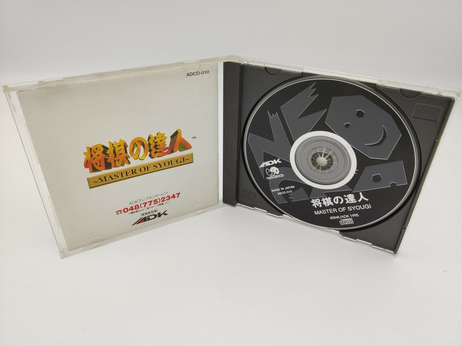 NEO GEO CD MASTER OF SYOUGI JAPAN USED - Image 4