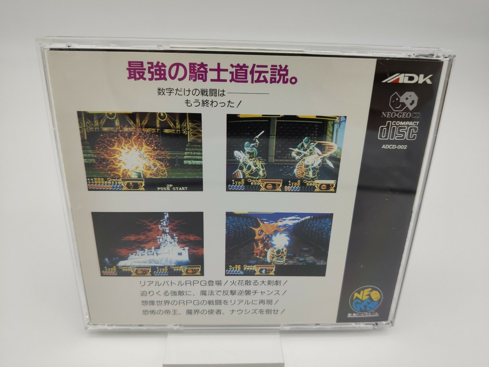 CROSSED SWORDS NEO GEO CD JAPAN USED TESTED - Image 2