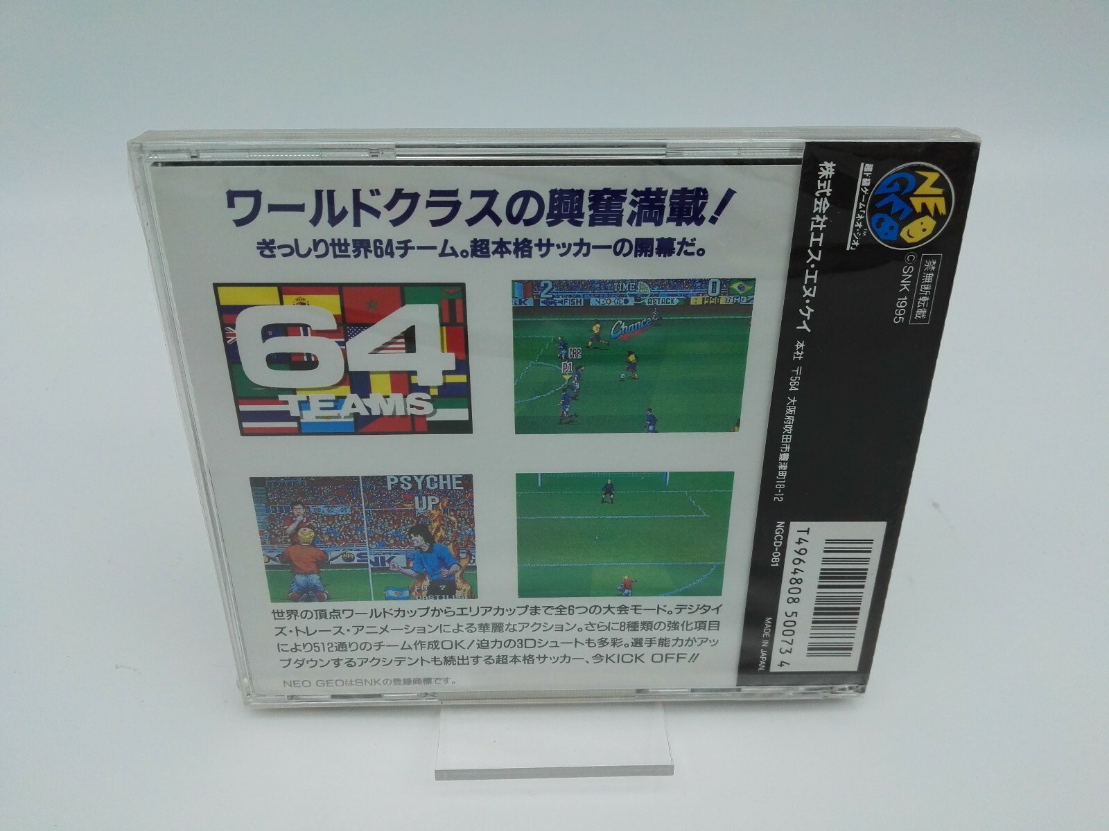 SUPER SIDEKICKS 3 NEO GEO CD JAPAN BRAND NEW - Image 2