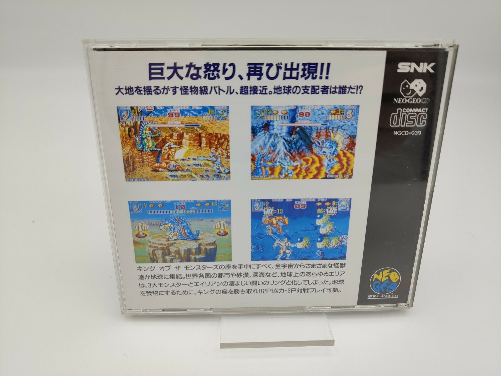 NEO GEO CD KING OF THE MONSTERS 2 JAPAN USED - Image 2