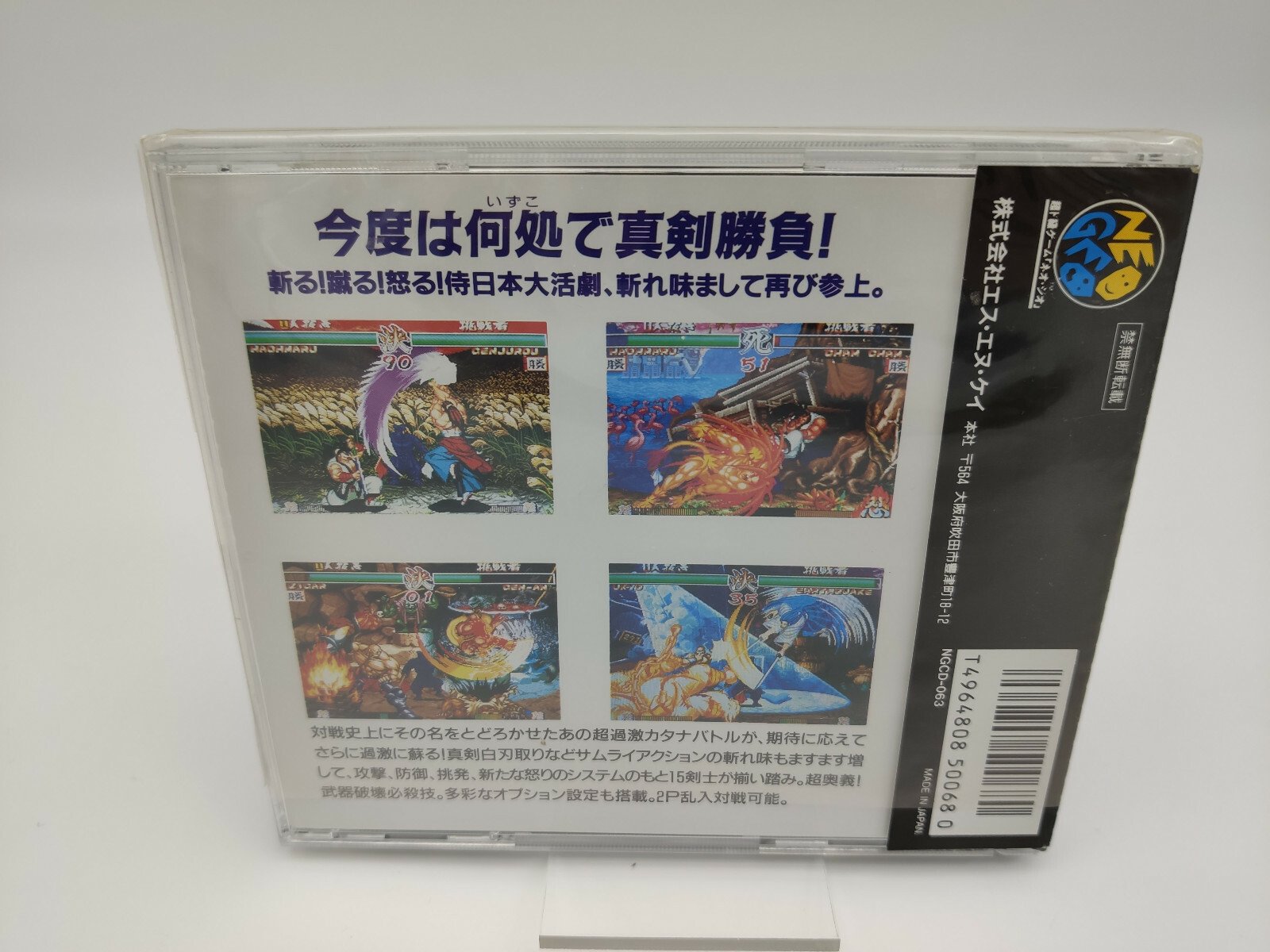 NEO GEO CD SAMURAI SPIRITS 2 JAPAN BRAND NEW - Image 2