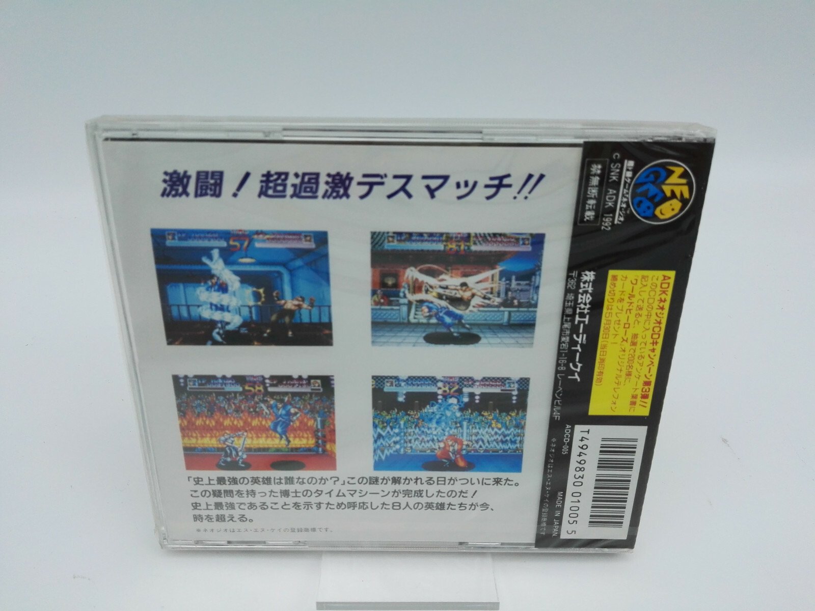 WORLD HEROES NEO GEO CD JAPAN BRAND NEW - Image 2