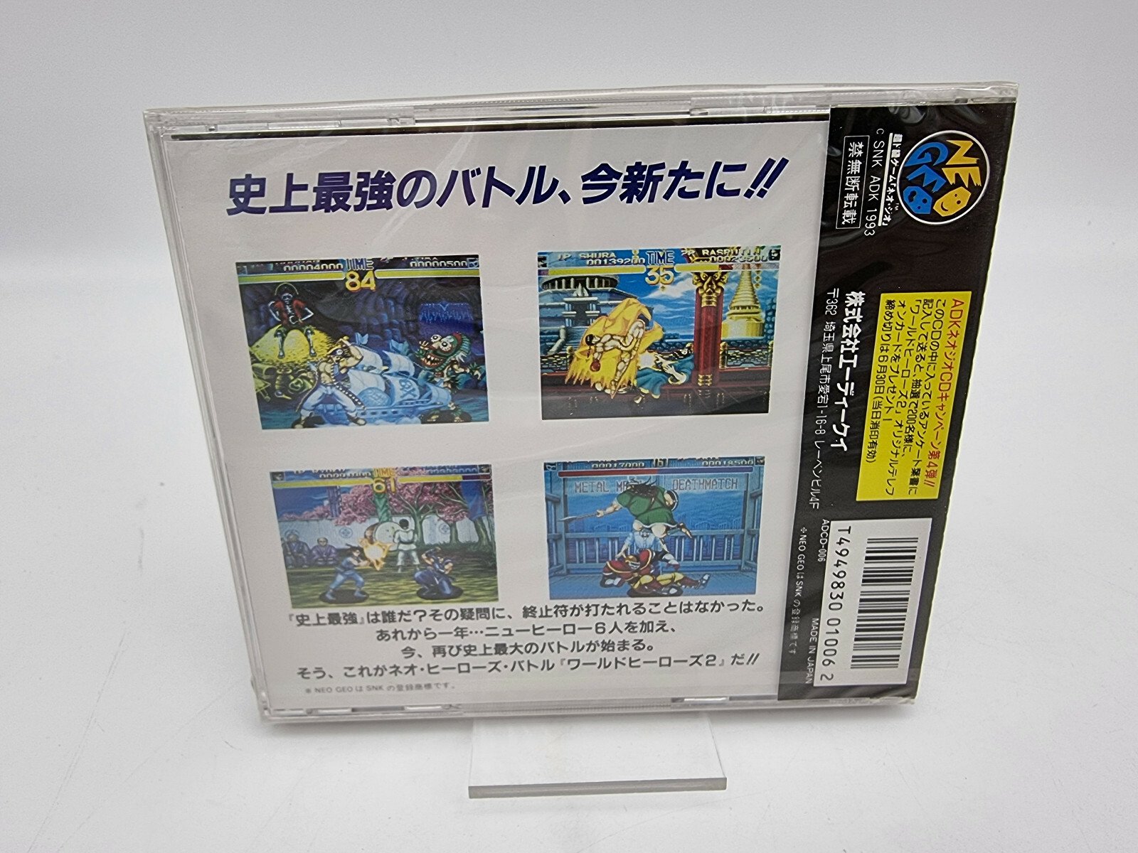 WORLD HEROES 2 NEO GEO CD JAPAN BRAND NEW - Image 2