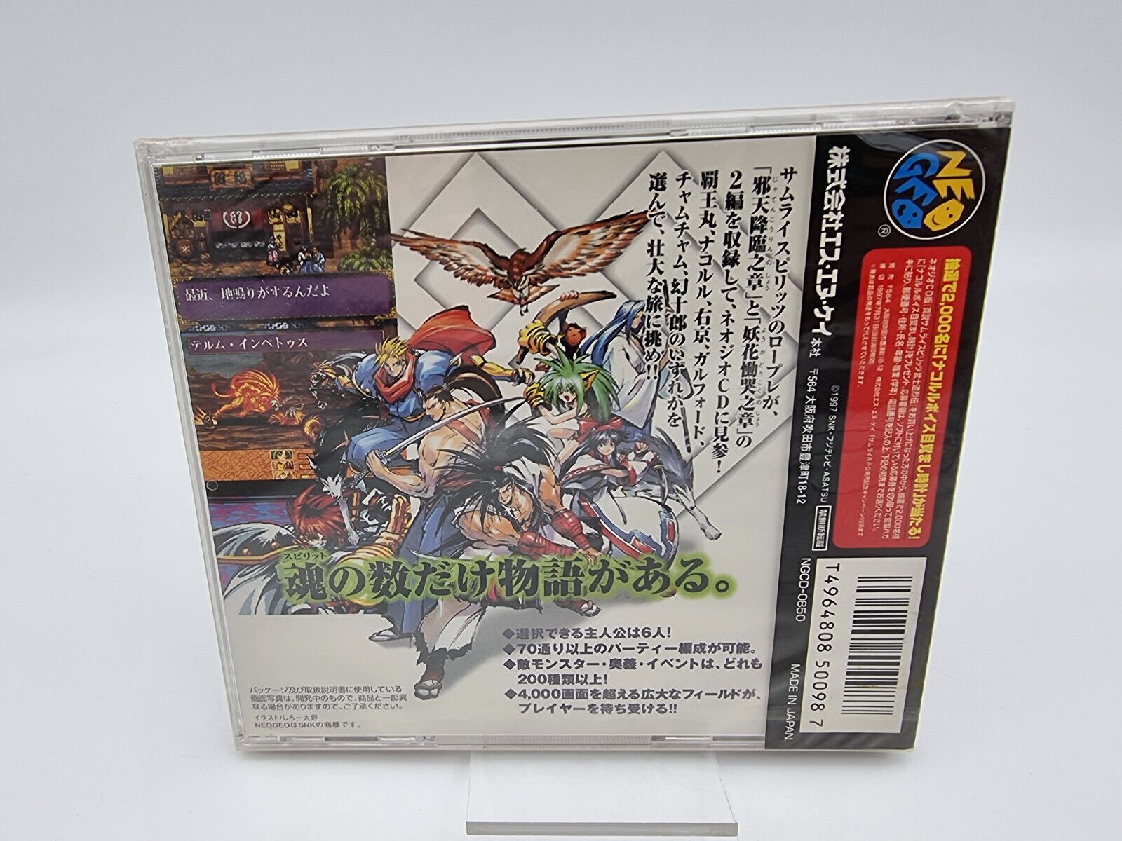 NEO GEO CD SAMURAI SPIRITS RPG JAPAN BRAND NEW SEALED - Image 2