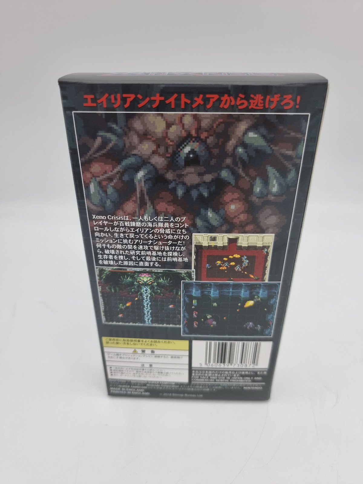 XENOCRISIS FOR SUPER FAMICOM JAPAN BRAND NEW ORIGINAL GAME - Image 3