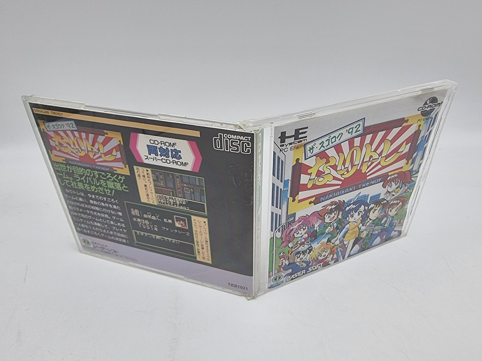 NARIAGARI TRENDY PC ENGINE JAPAN USED | eBay - Image 3