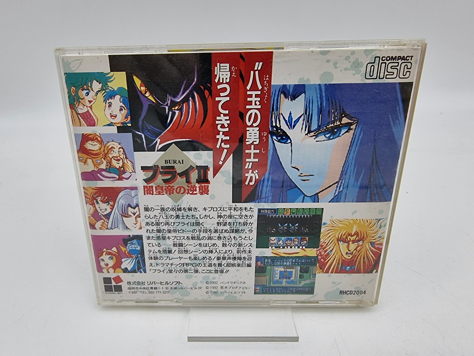 BURAI II PC ENGINE JAPAN USED | eBay - Image 2
