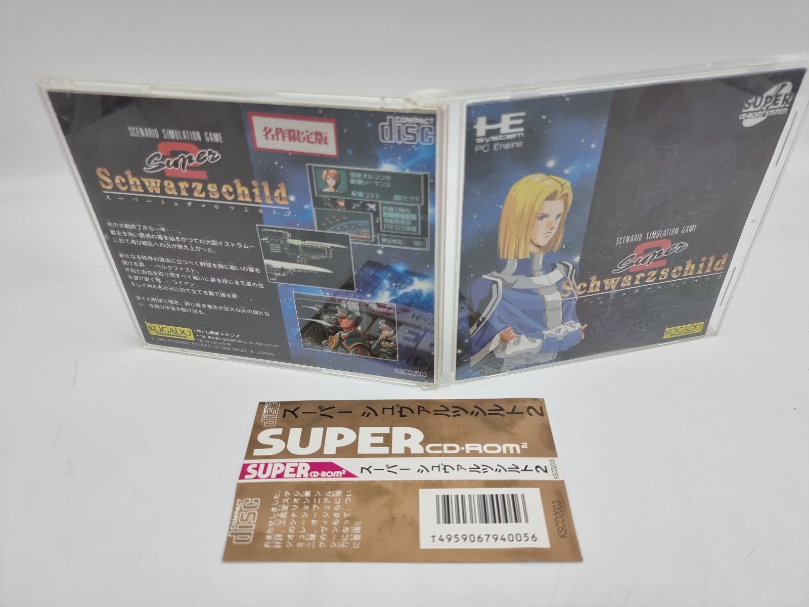 SUPER SCHWARZSCHILD 2 PC ENGINE JAPAN USED | eBay - Image 3