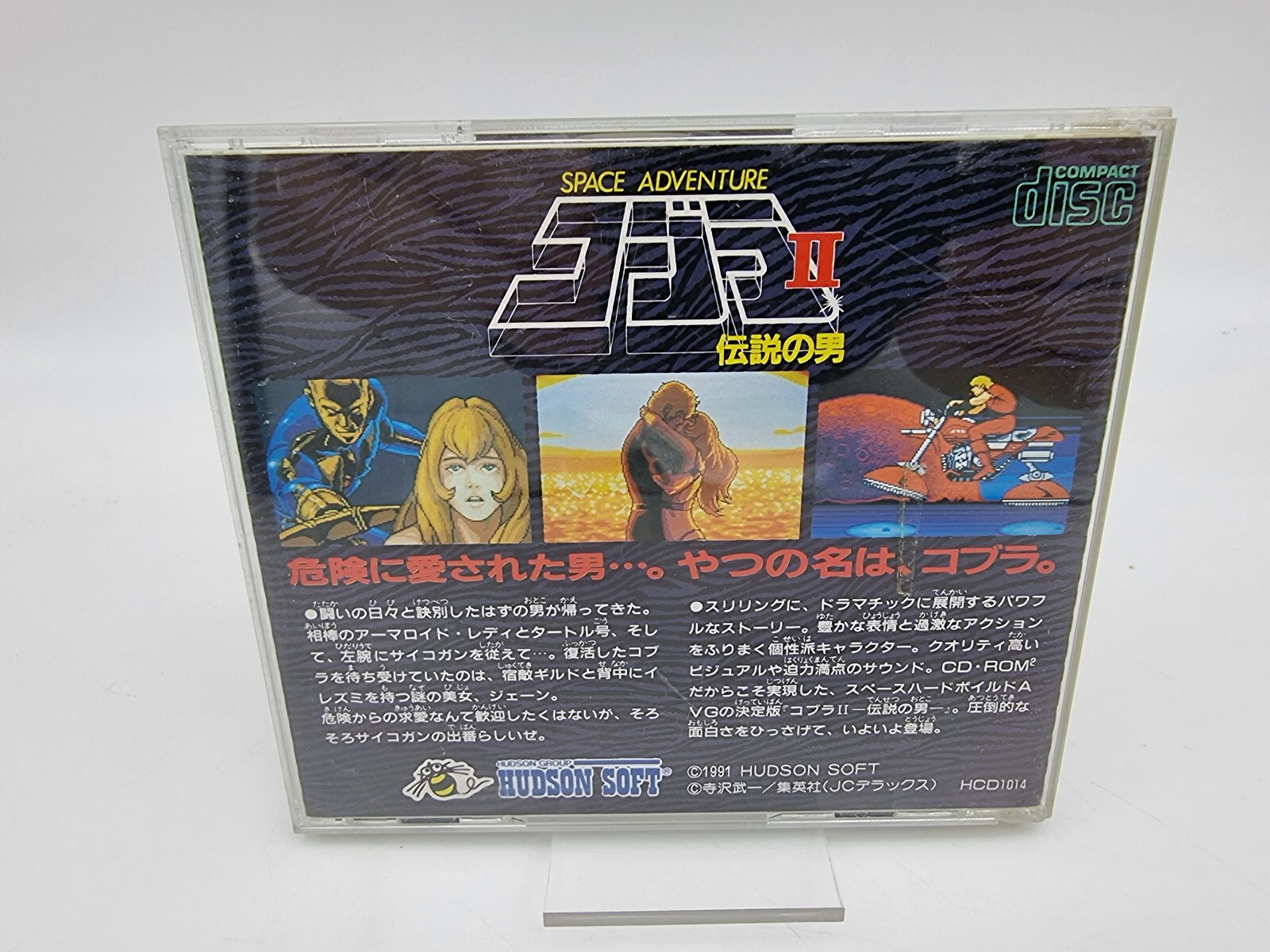 SPACE ADVENTURE COBRA II 2 PC ENGINE JAPAN USED | eBay - Image 2