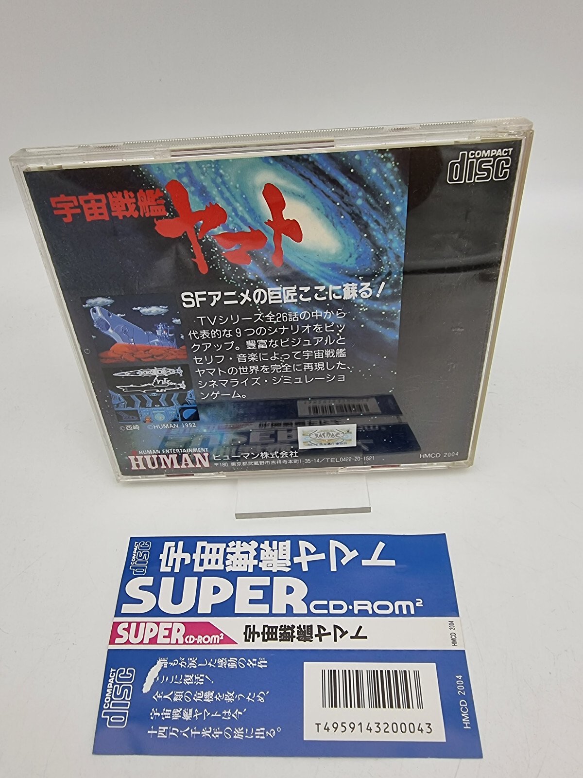 SPACE BATTLE SHIP YAMATO PC ENGINE JAPAN USED | eBay - Image 2