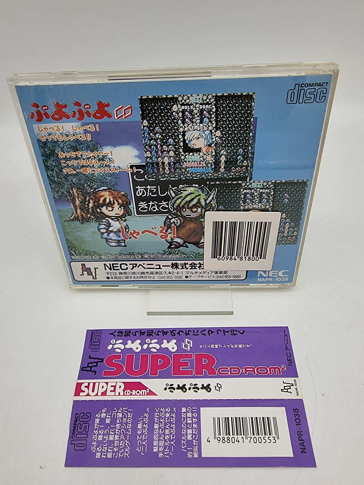 PUYO PUYO PC ENGINE JAPAN USED | eBay - Image 2