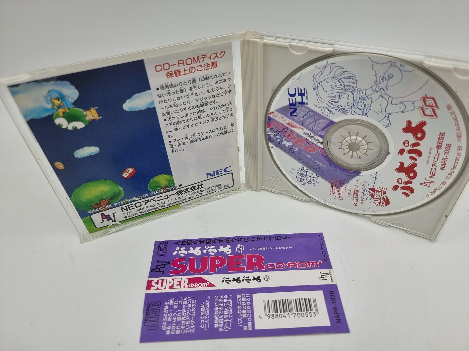 PUYO PUYO PC ENGINE JAPAN USED | eBay - Image 4