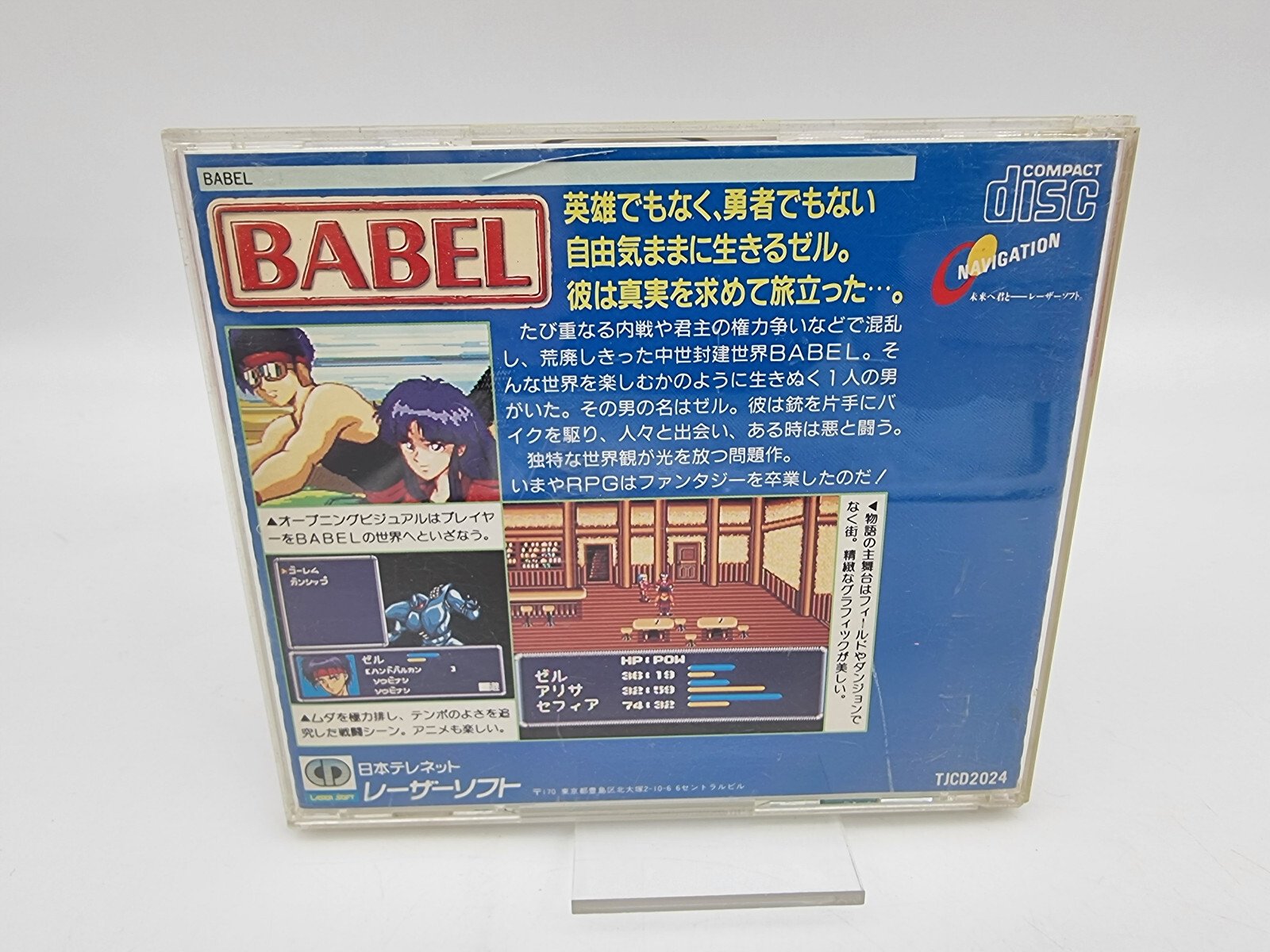 BABEL PC ENGINE JAPAN USED | eBay - Image 2