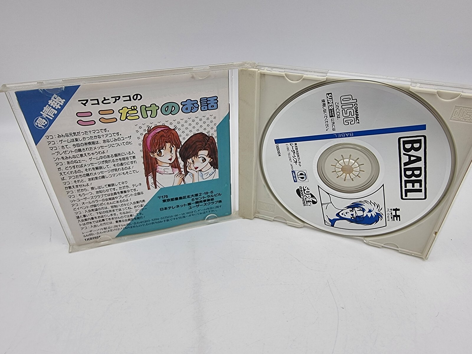 BABEL PC ENGINE JAPAN USED | eBay - Image 3
