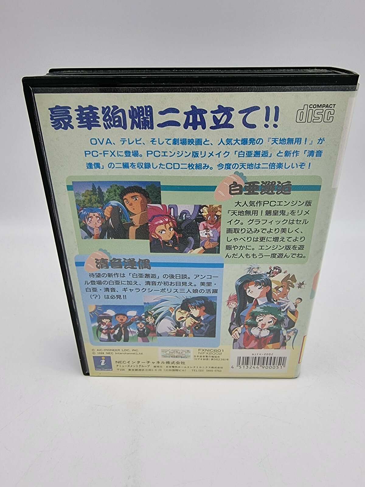 TENCHI MUYO! NEC PC FX JAPAN USED | eBay - Image 3