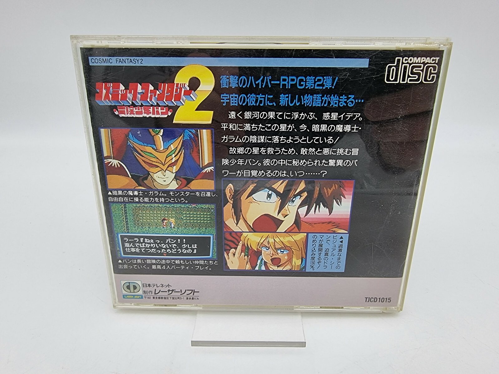 COSMIC FANTASY 2 PC ENGINE JAPAN USED TESTED | eBay - Image 2