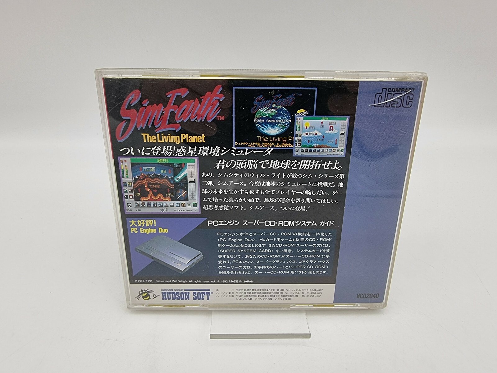 SIM EARTH THE LIVING PLANET PC ENGINE JAPAN USED TESTED | eBay - Image 2