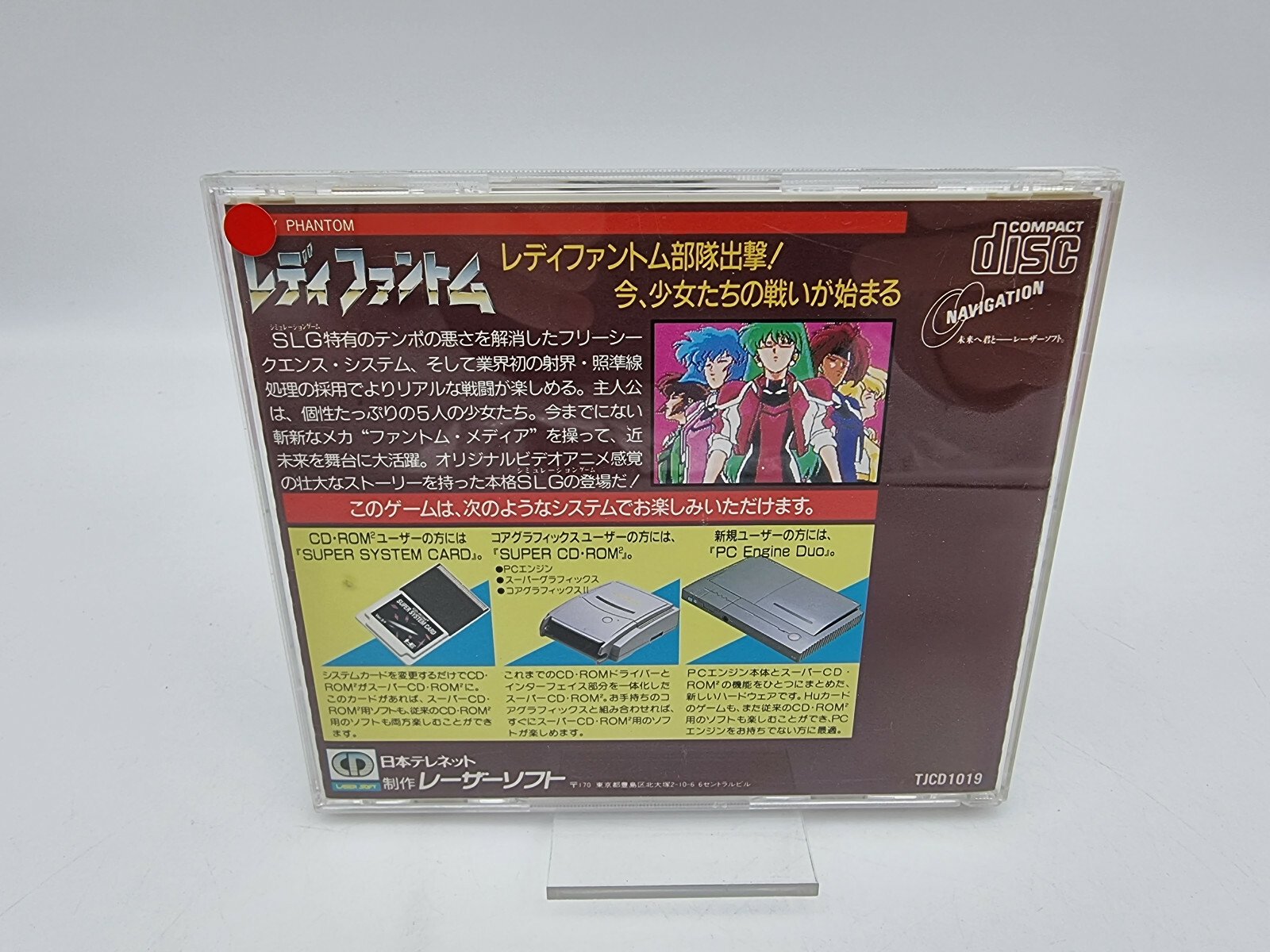 LADY PHANTOM PC ENGINE JAPAN USED TESTED | eBay - Image 2