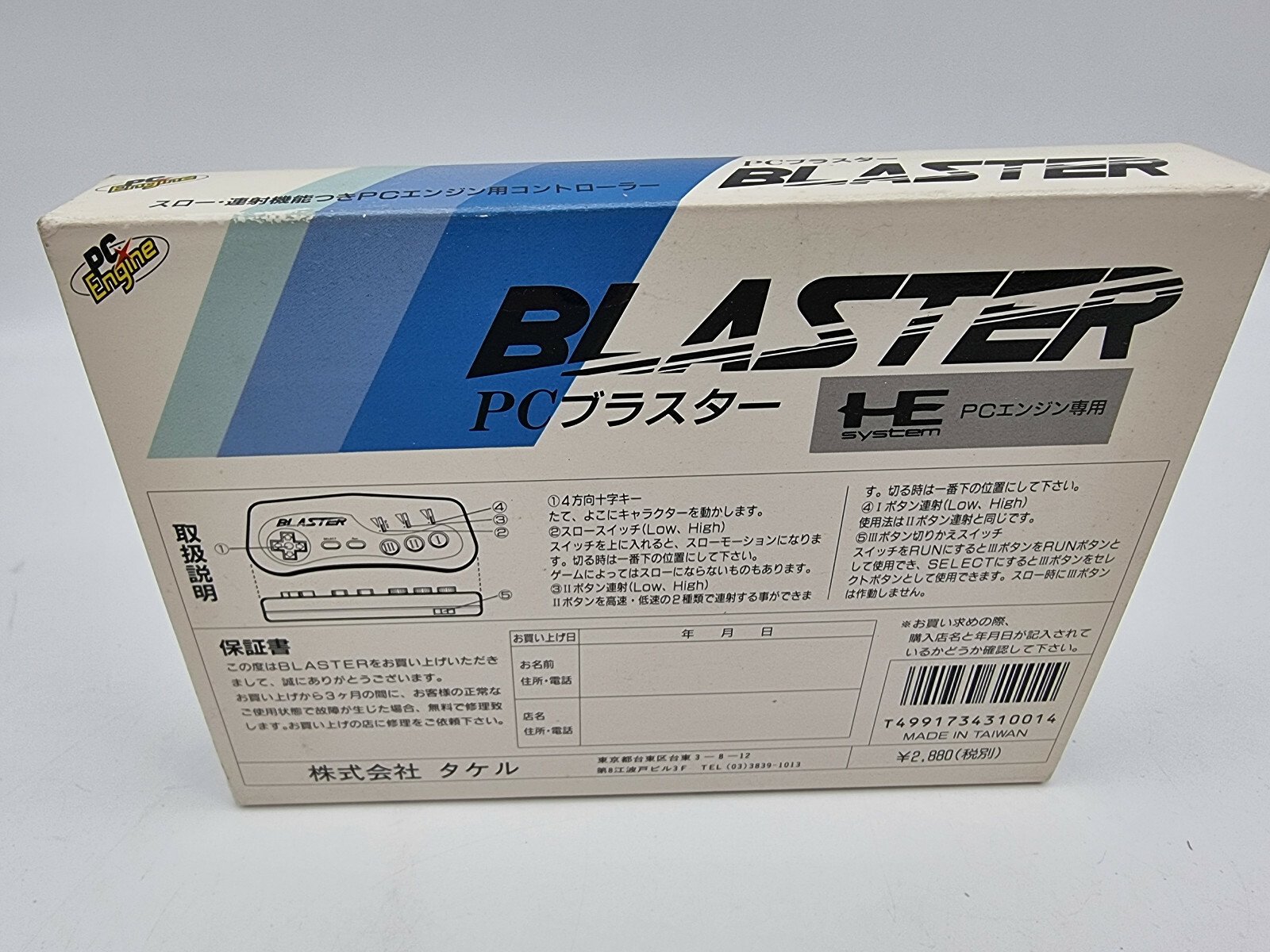 NEC PC ENGINE BLASTER CONTROLLER USED BOX | eBay - Image 5