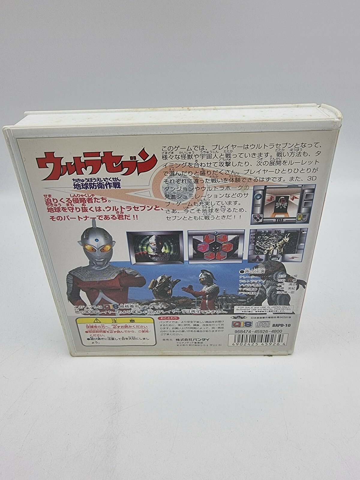 ULTRA SEVEN BANDAI PLAYDIA JAPAN USED | eBay - Image 3