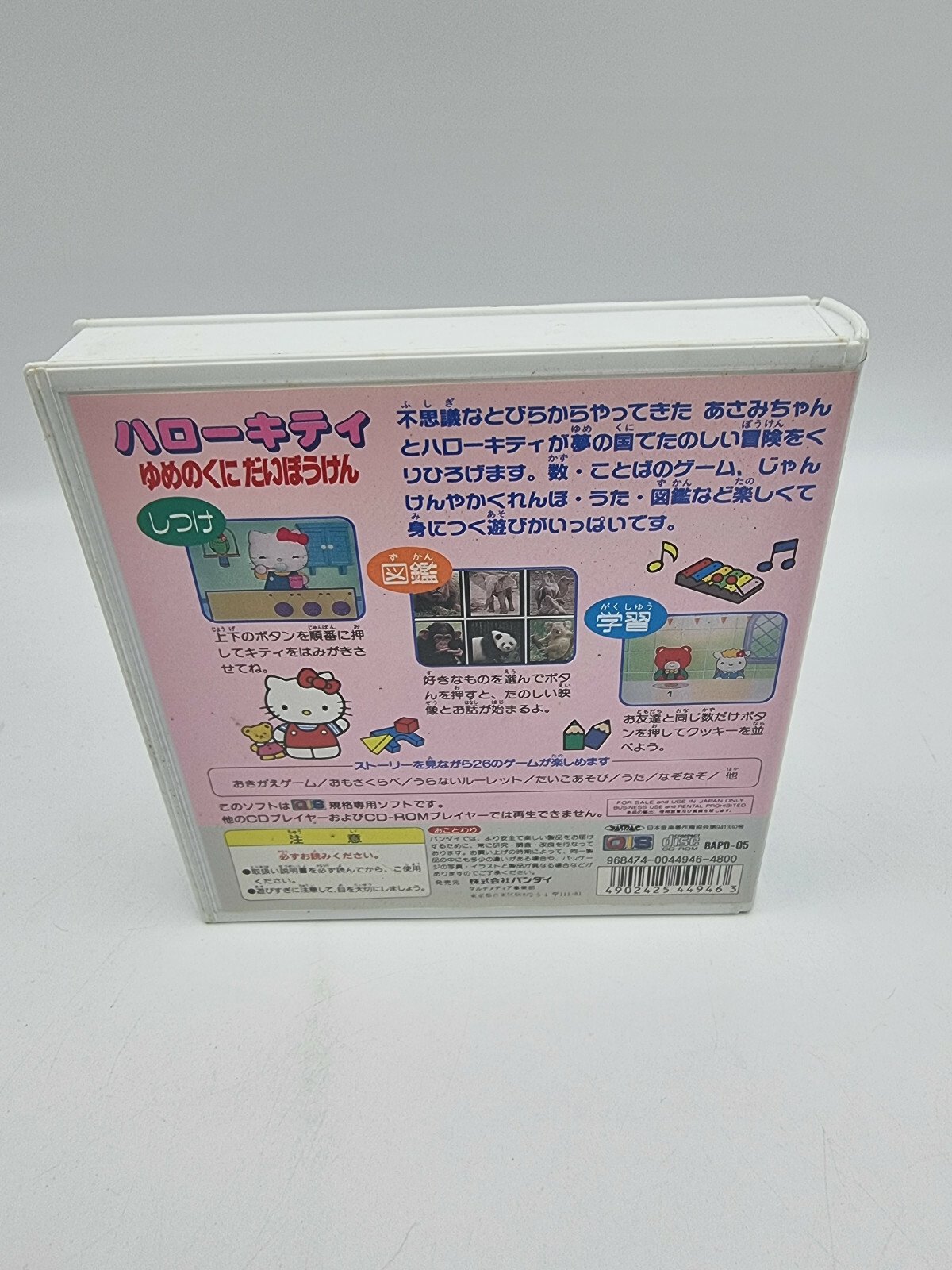HELLO KITTY BANDAI PLAYDIA JAPAN USED | eBay - Image 2