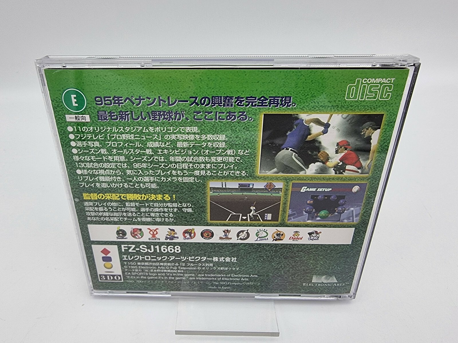 PROFESSIONAL BASEBALL VIRTUAL STADIUM PANASONIC 3DO JAPAN USED | eBay - Image 2