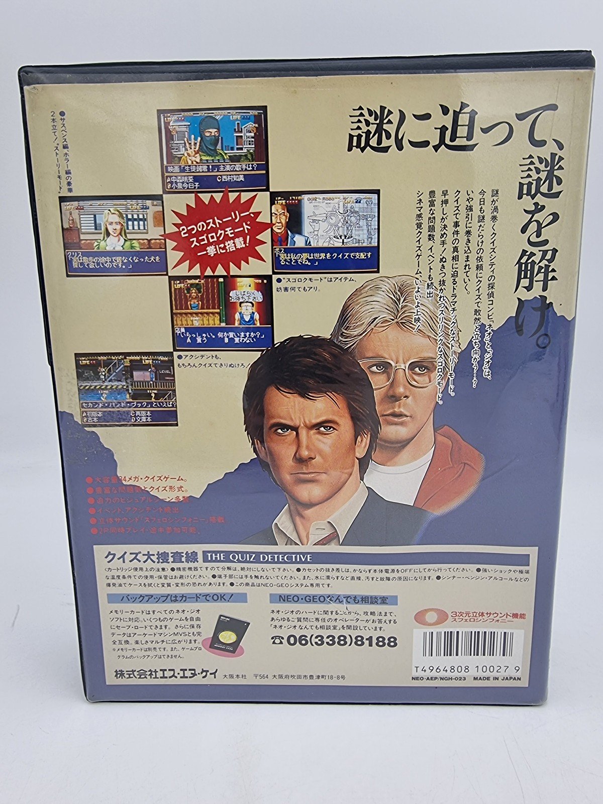 QUIZ DAISOSASEN NEO GEO AES JAPAN USED ORIGINAL | eBay - Image 3