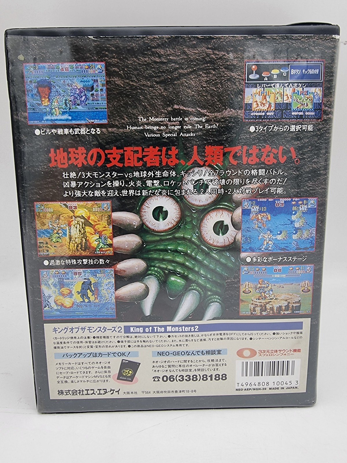 KING OF MONSTERS 2 NEO GEO AES JAPAN USED ORIGINAL | eBay - Image 3