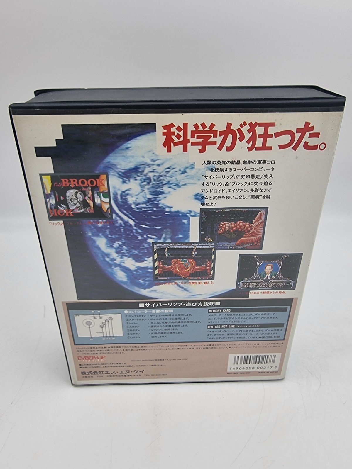 CYBER-LIP NEO GEO AES JAPAN USED ORIGINAL | eBay - Image 3
