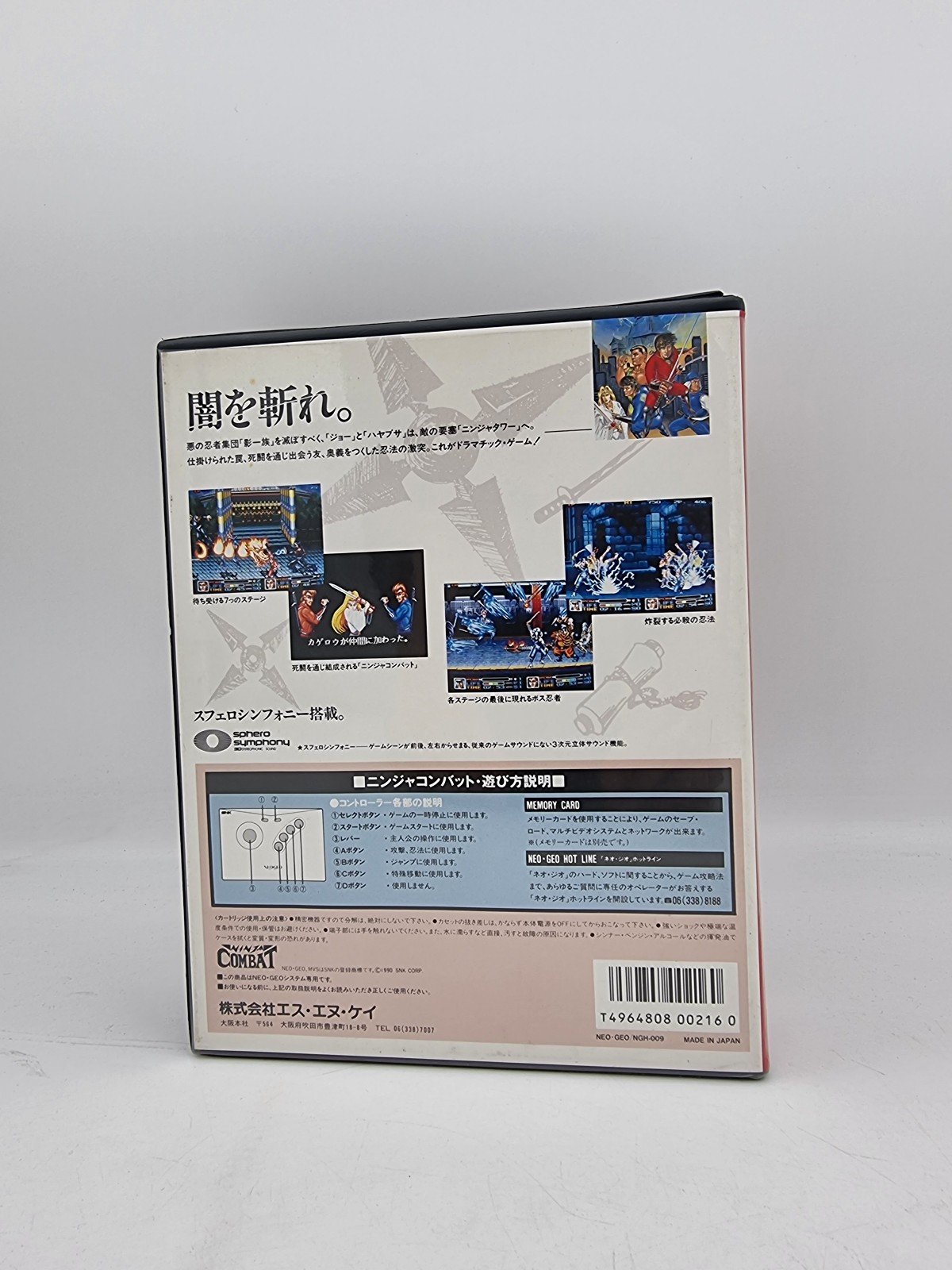 NINJA COMBAT NEO GEO AES JAPAN USED ORIGINAL | eBay - Image 3