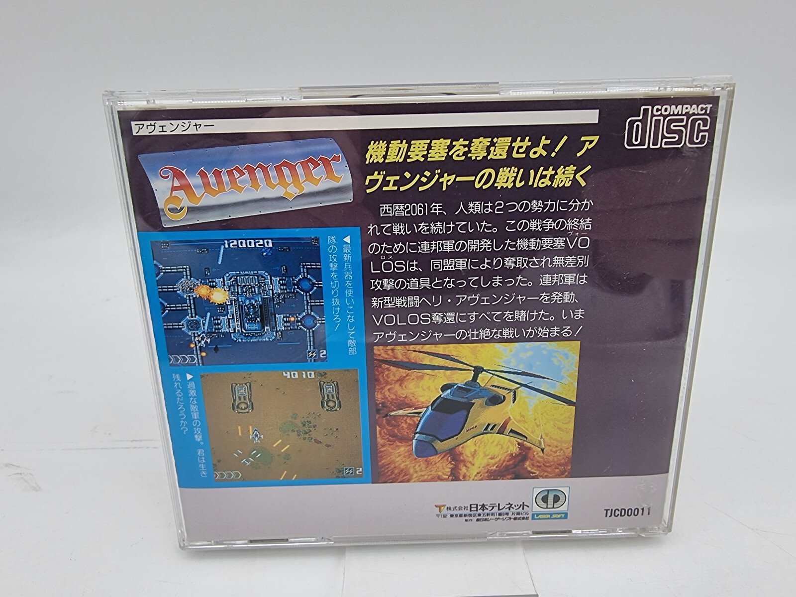 AVENGER PC ENGINE JAPAN VERSION USED TESTED | eBay - Image 2