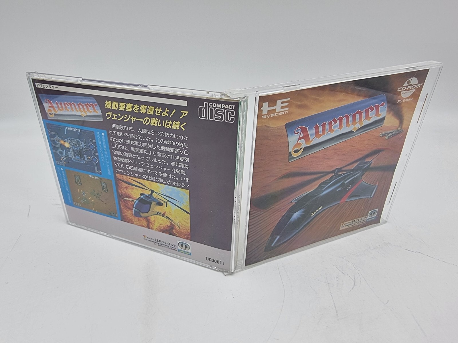 AVENGER PC ENGINE JAPAN VERSION USED TESTED | eBay - Image 4