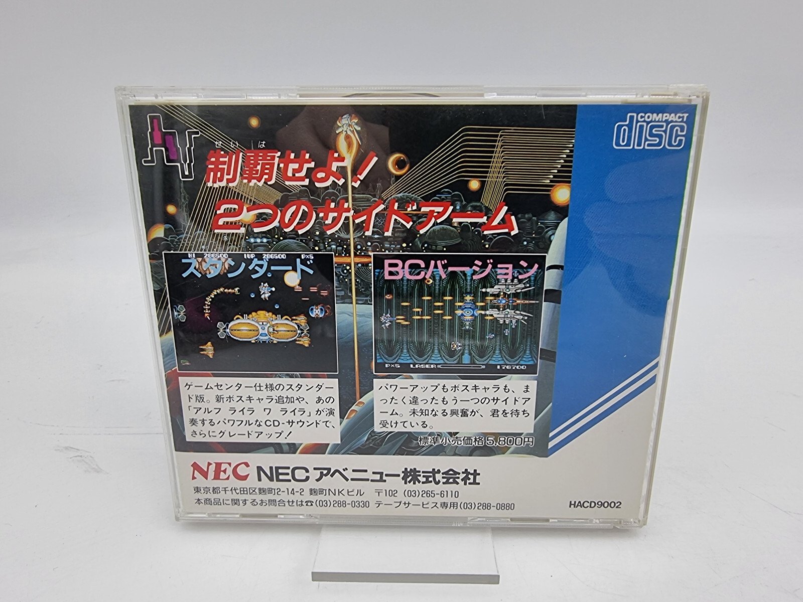 SIDE ARMS SPECIAL PC ENGINE JAPAN VERSION USED TESTED | eBay - Image 2