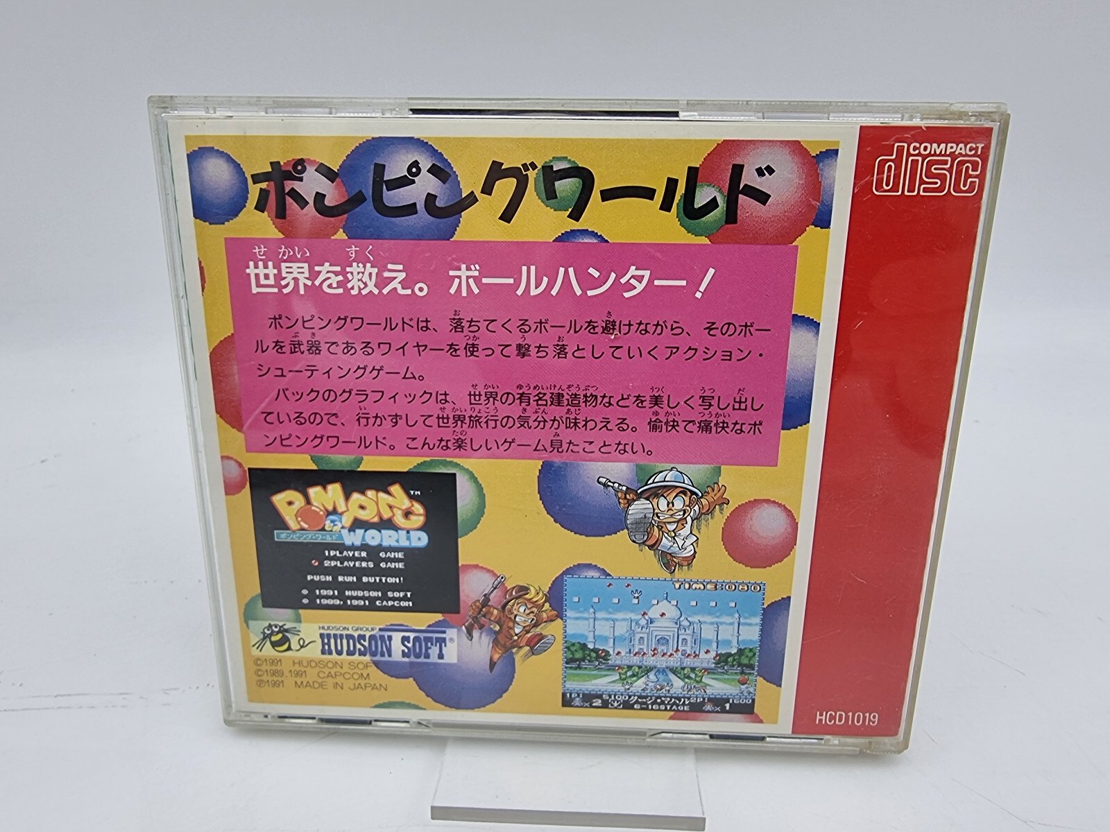 POMPING WORLD PC ENGINE JAPAN VERSION USED TESTED | eBay - Image 2