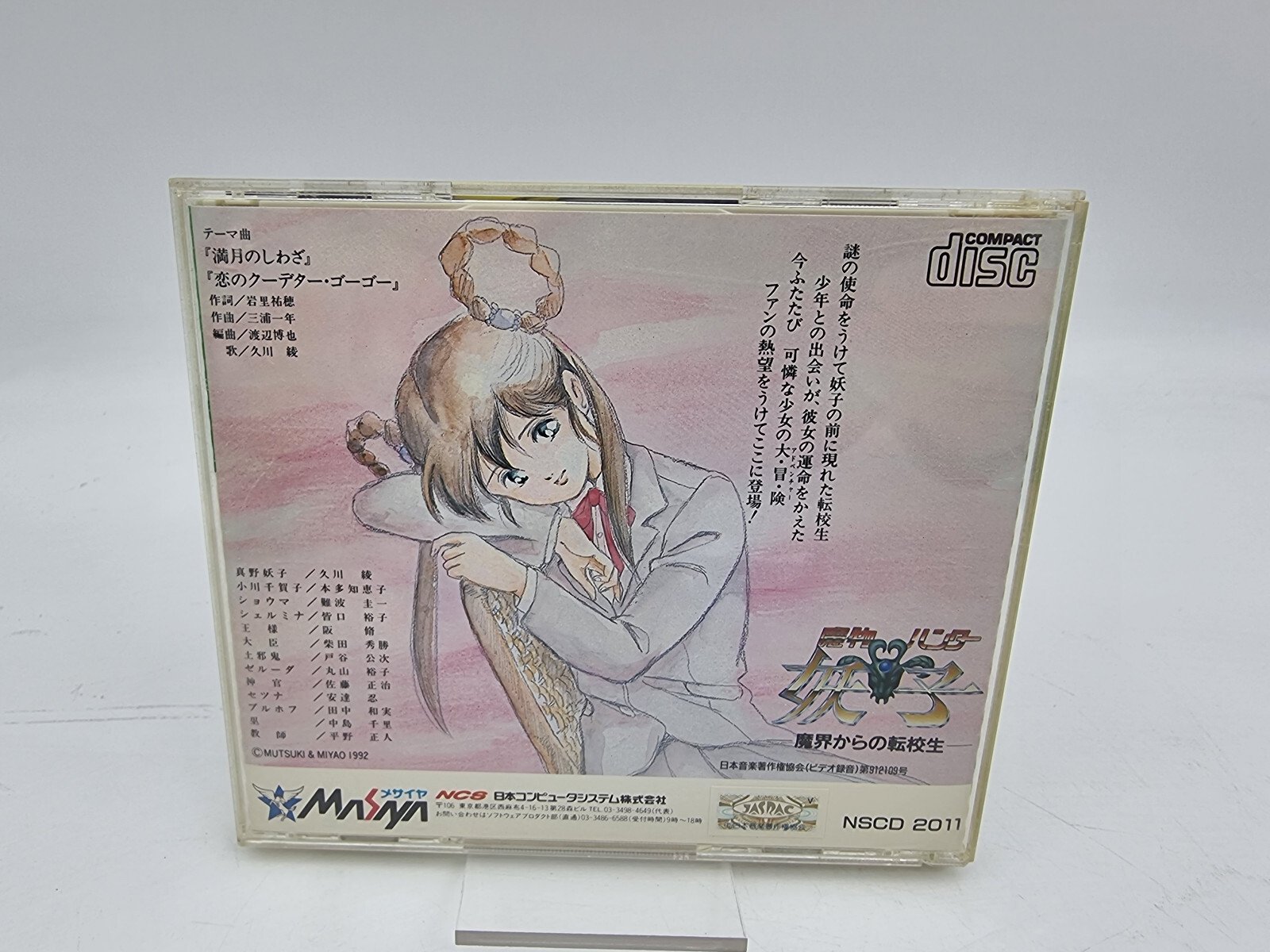 DEVIL HUNTER YOKO MAKAI TENKOSEI PC ENGINE JAPAN VERSION USED TESTED | eBay - Image 2