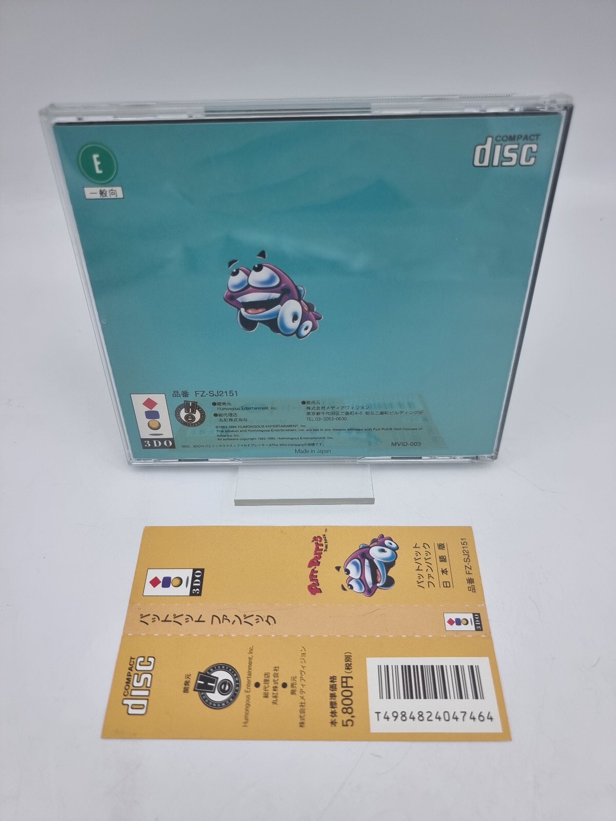 PUTT-PUTT S PANASONIC 3DO JAPAN USED | eBay - Image 2