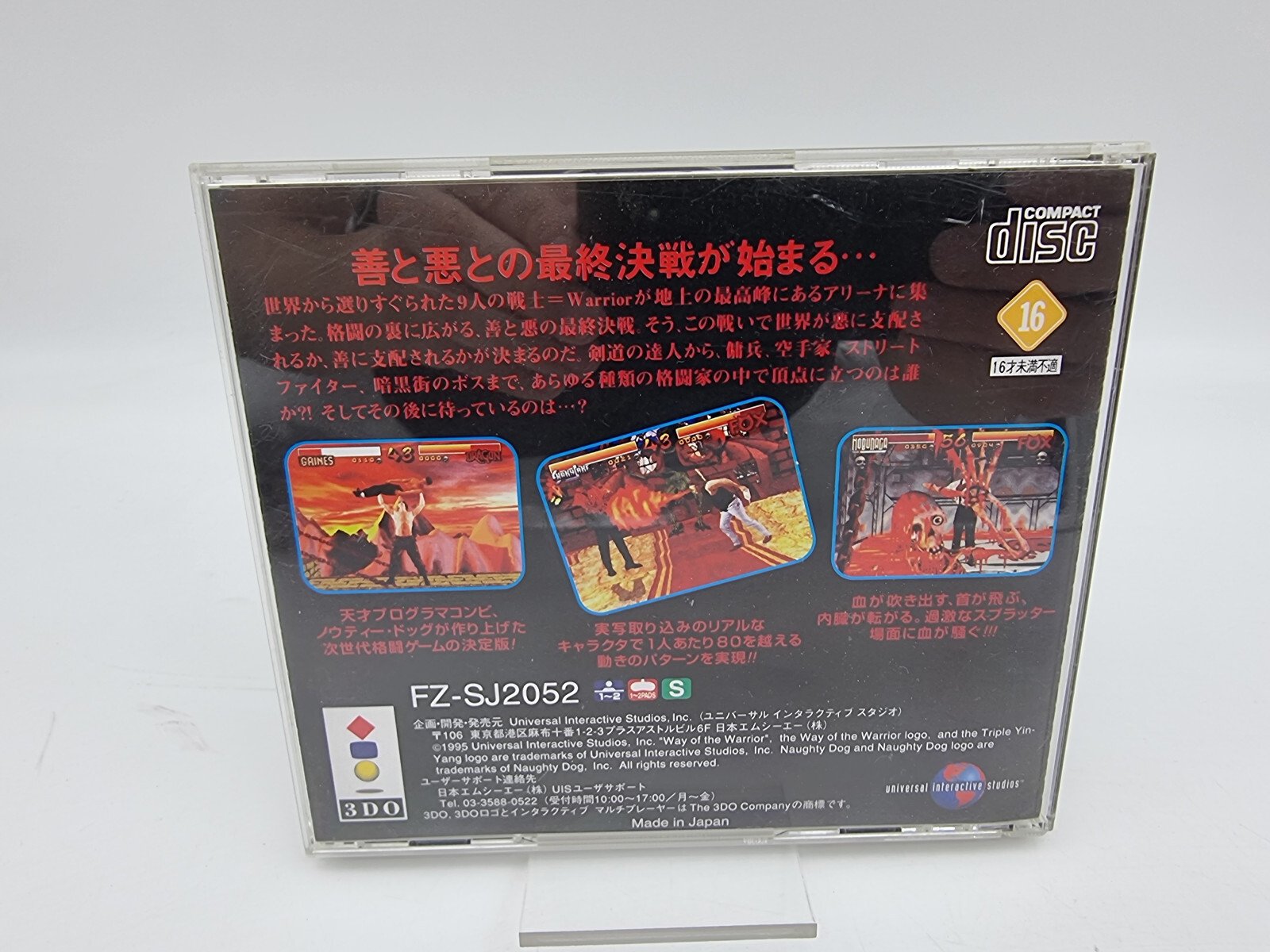WAY OF THE WARRIOR PANASONIC 3DO JAPAN USED | eBay - Image 2