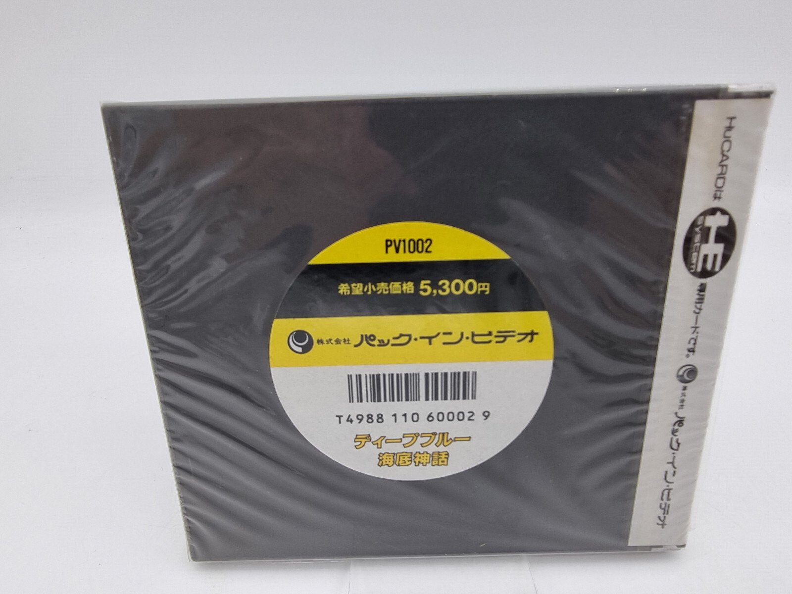 DEEP BLUE PC ENGINE HU CARD JAPAN BRAND NEW SEALED | eBay - Image 2