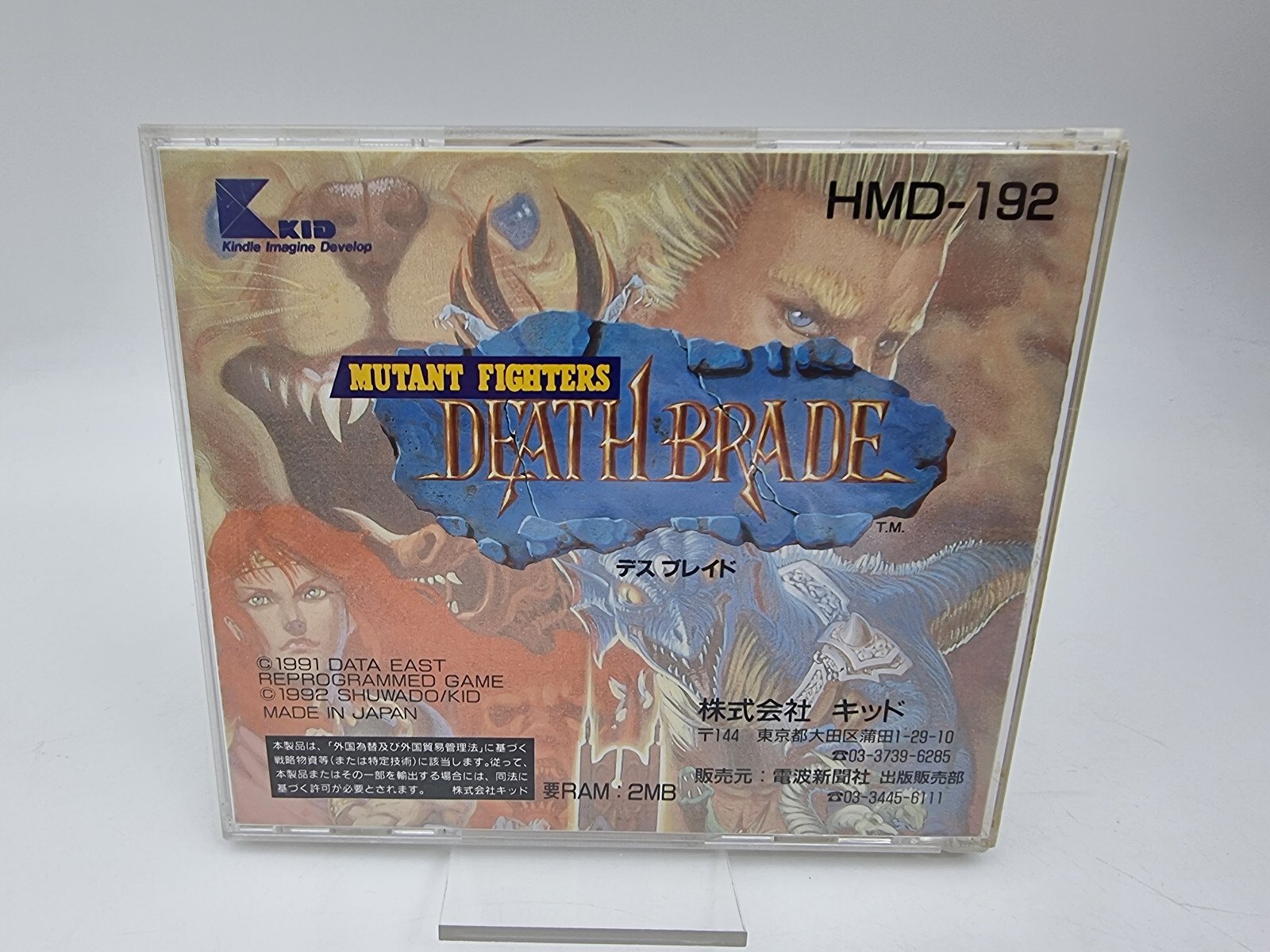 DEATH BRADE FM TOWNS JAPAN VERSION USED TESTED | eBay - Image 2