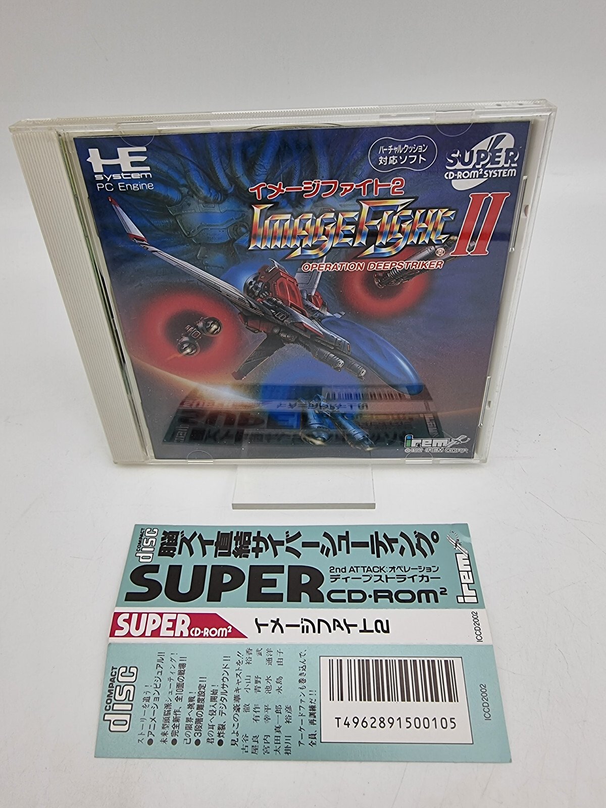 IMAGE FIGHT II PC ENGINE JAPAN VERSION USED TESTED | eBay