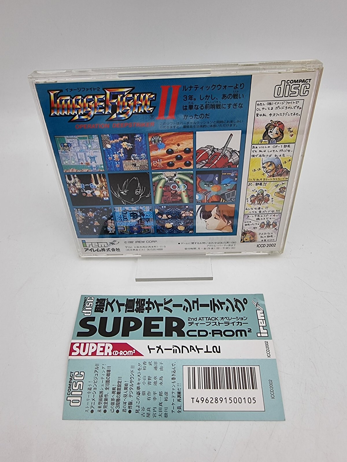 IMAGE FIGHT II PC ENGINE JAPAN VERSION USED TESTED | eBay - Image 2