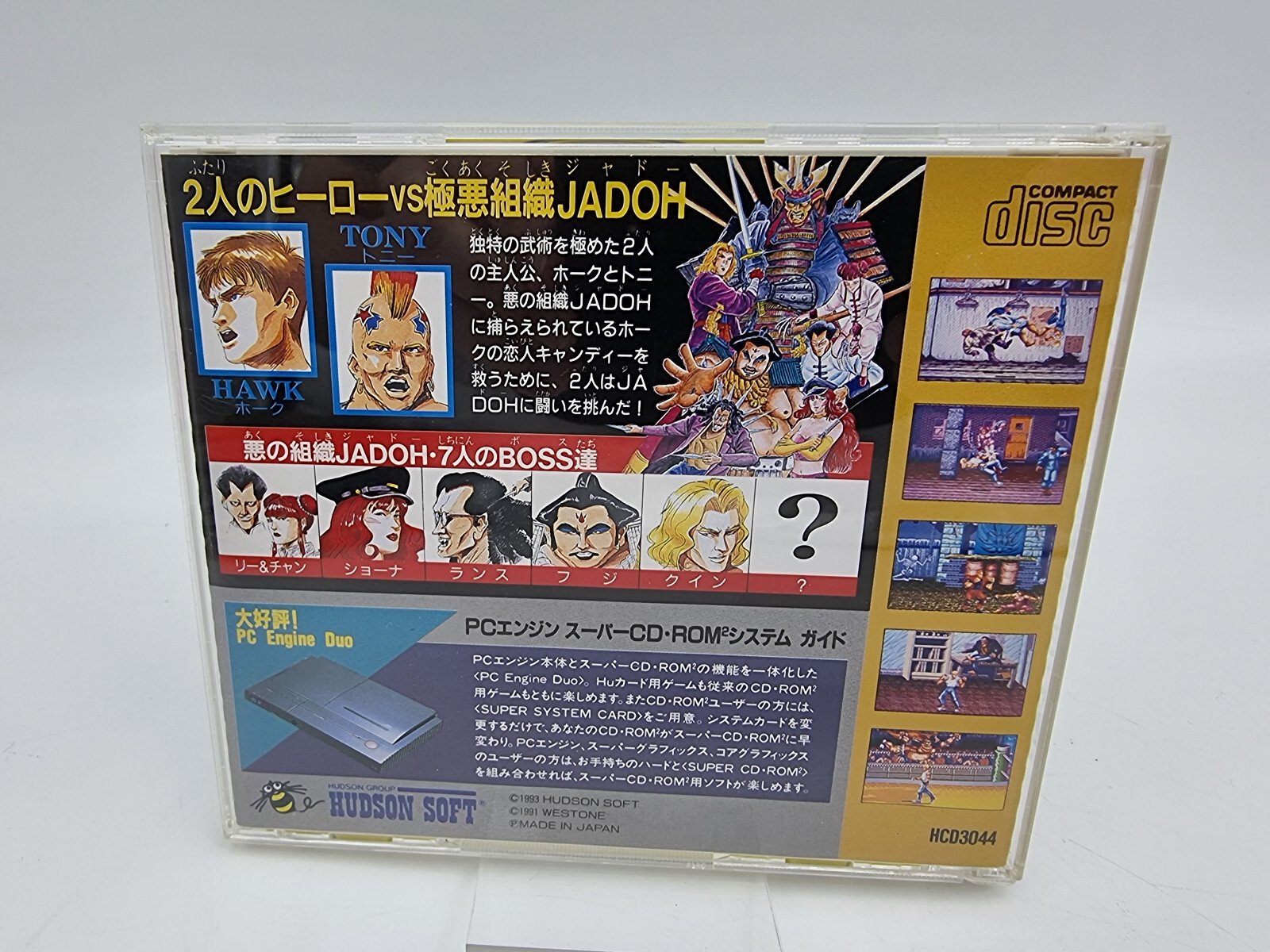 CREST OF WOLF PC ENGINE JAPAN VERSION USED TESTED | eBay - Image 2